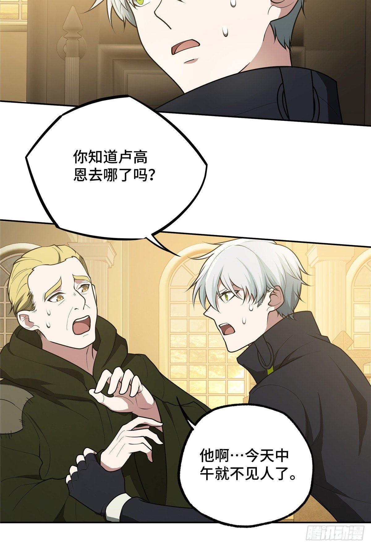 037 斩草除根25