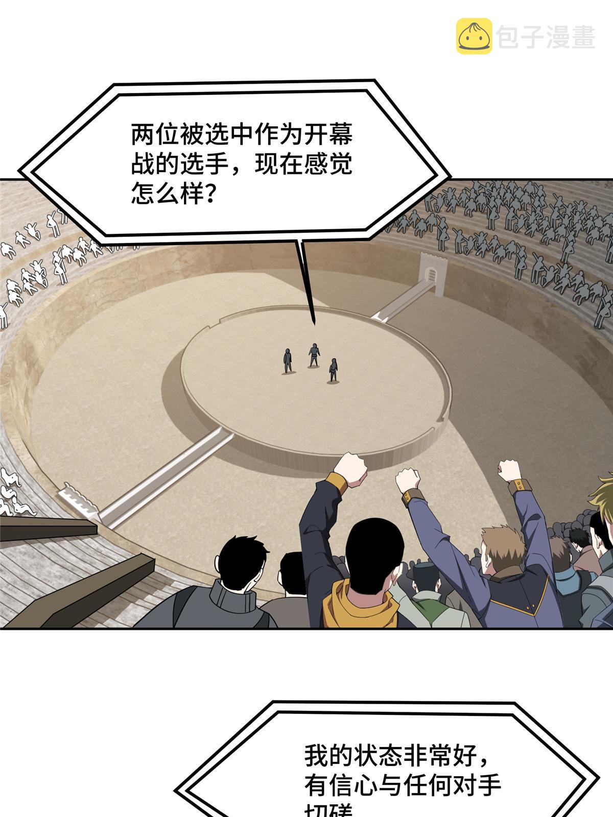 197 职业联赛开幕战9