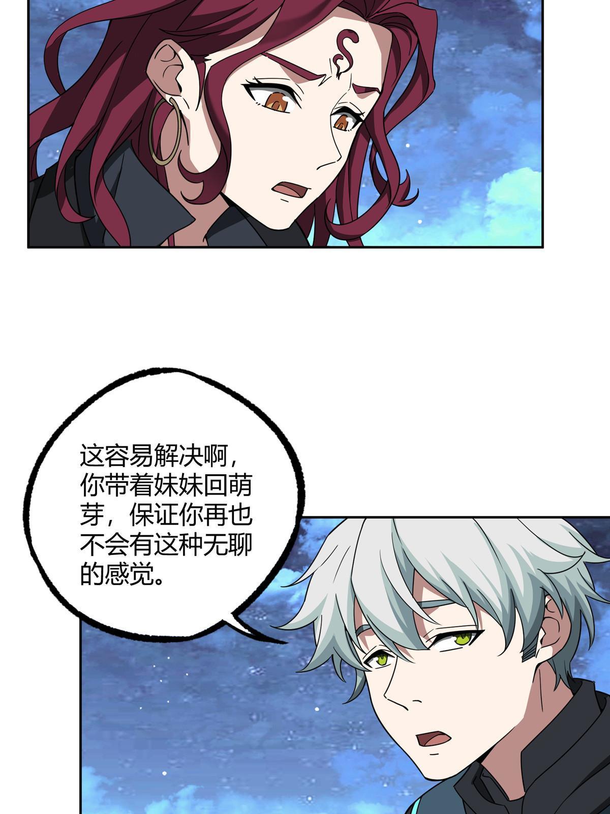 188 海拉的心事10