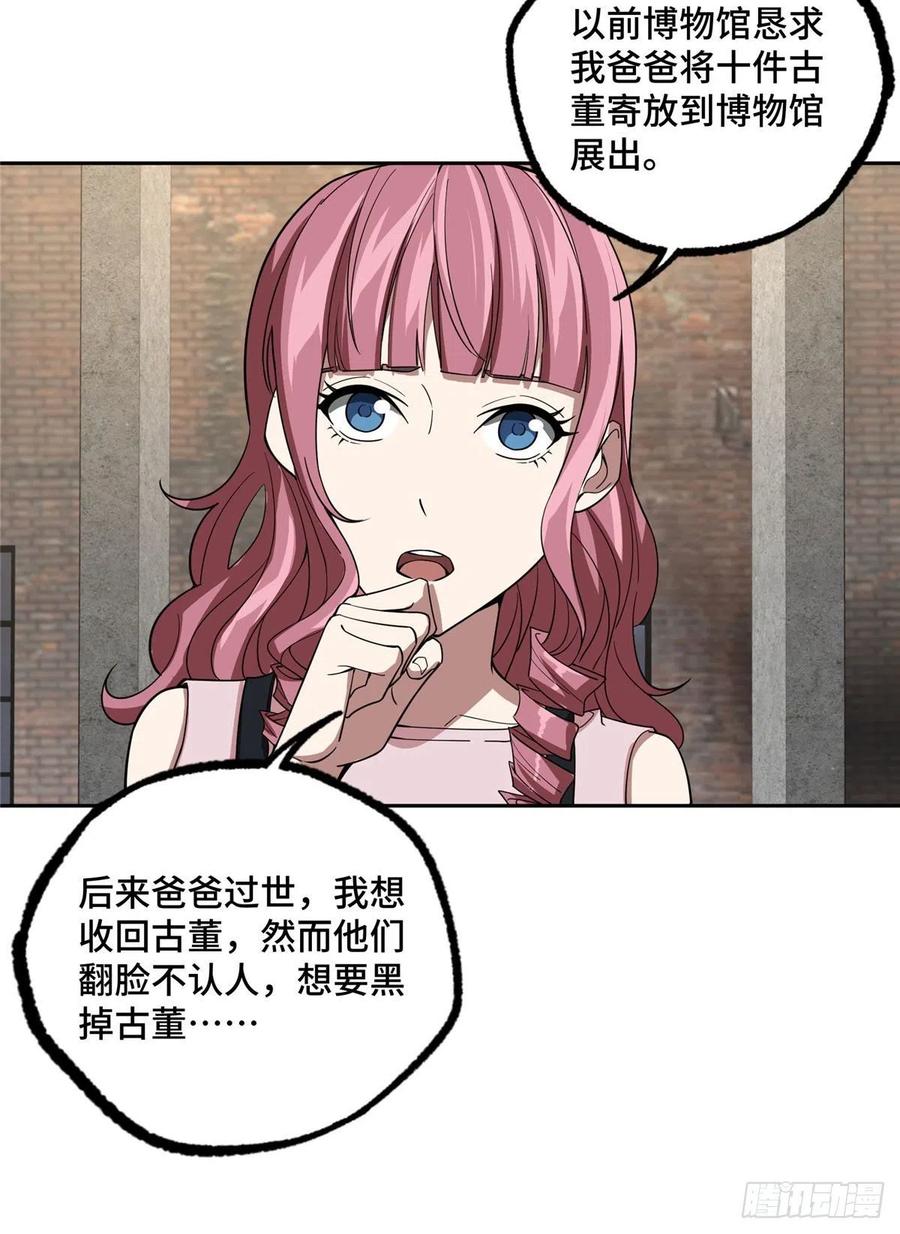 76 顺路的奖池任务27