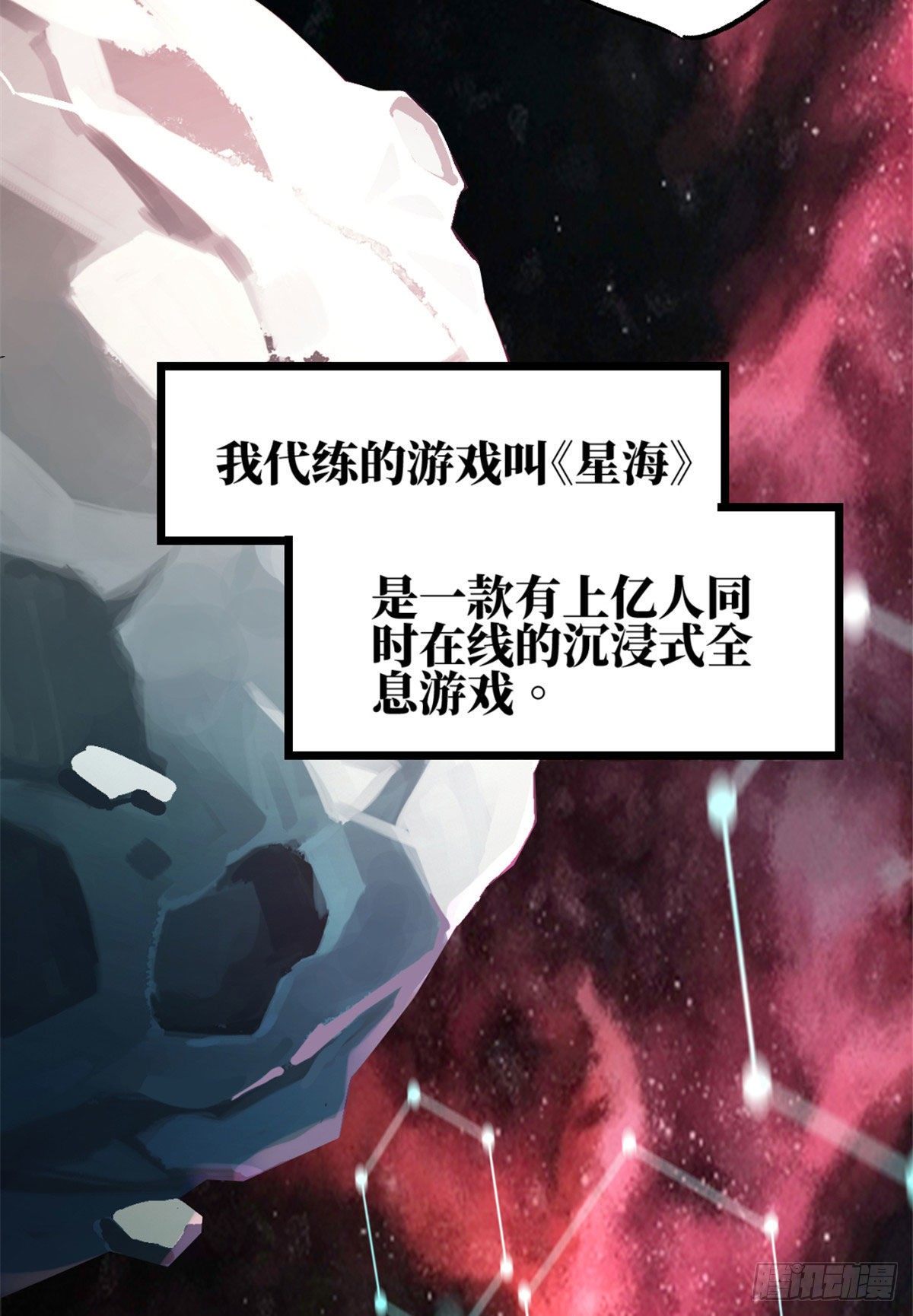 01 我成为了反派的实验品？!30