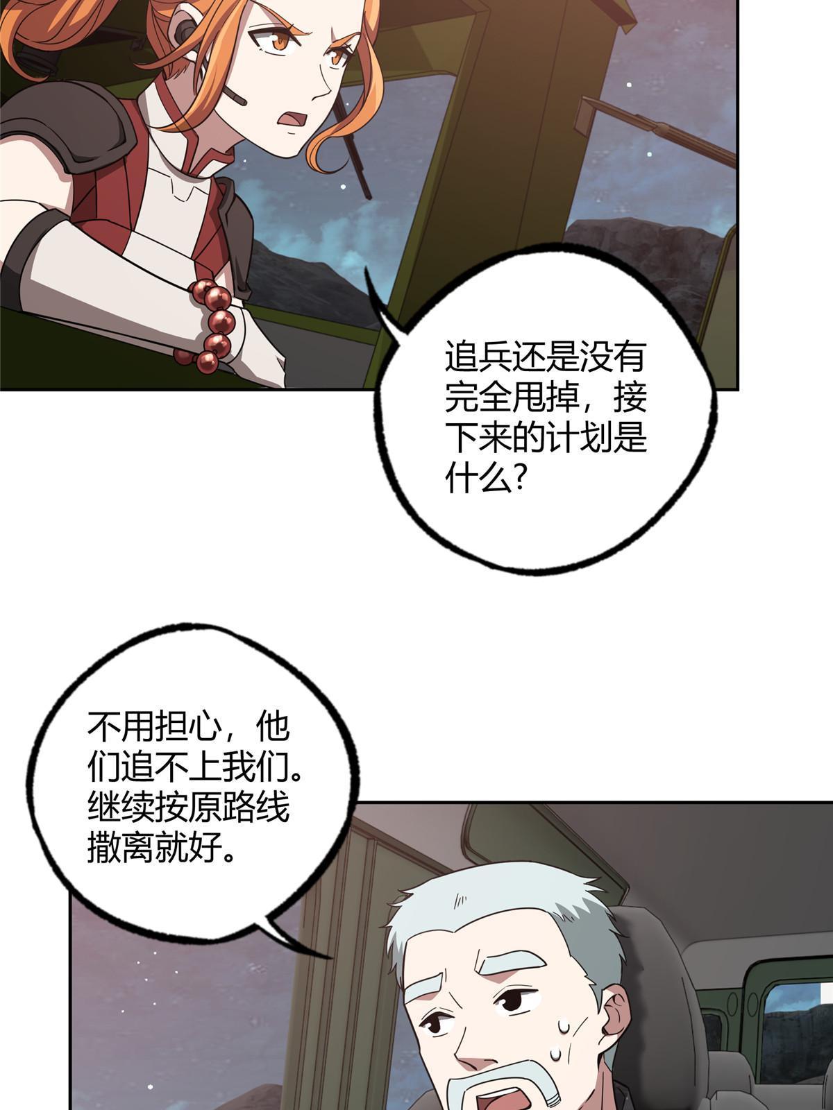 173 接应？陷阱！12