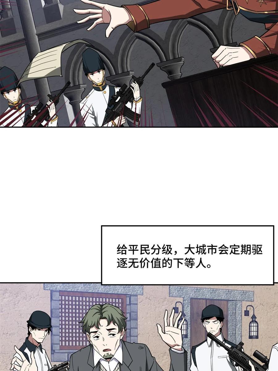 130 红枫的肮脏历史17