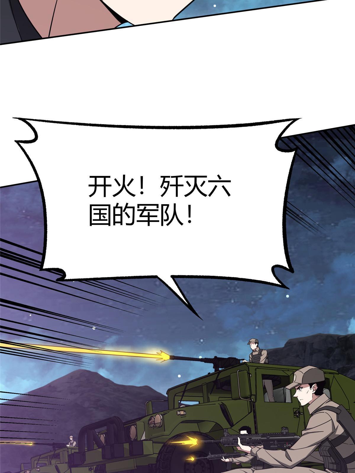 174 在战场上抢人头23
