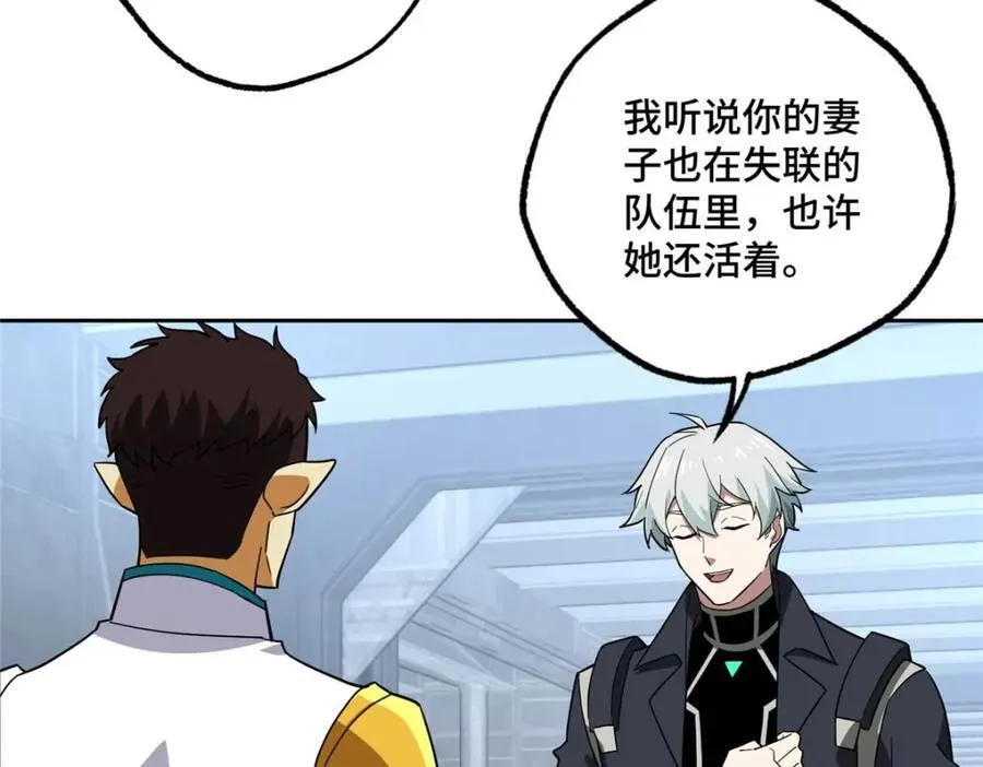 262 阿罗希娅的任务21