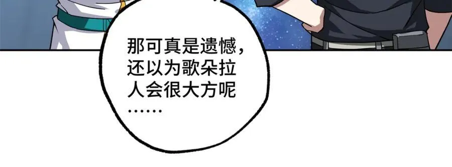 264 强者试炼结算12