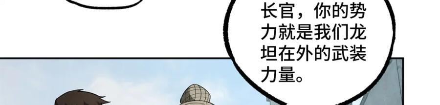 240 遇袭11