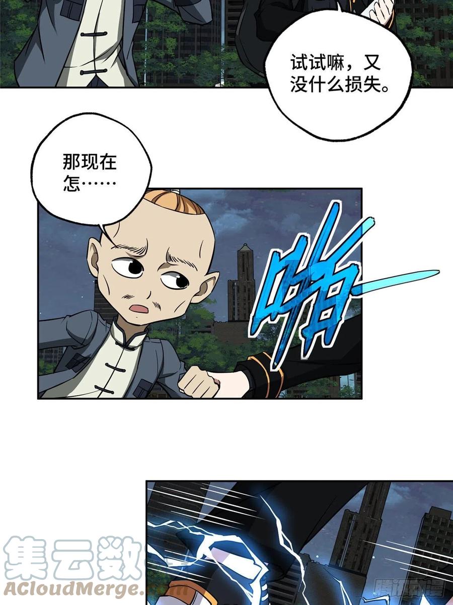 77 大闹博物馆32