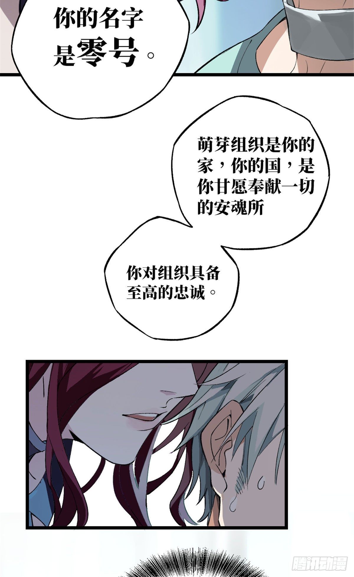 01 我成为了反派的实验品？!106