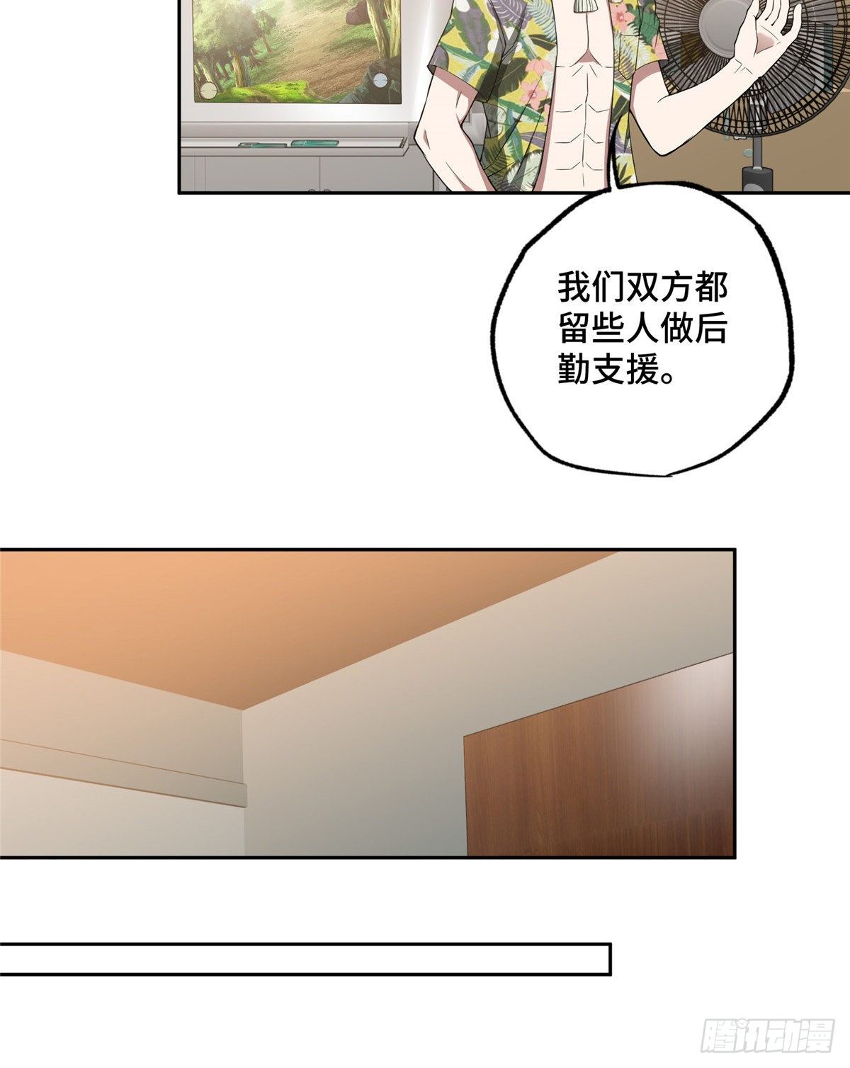 42 分头行动30