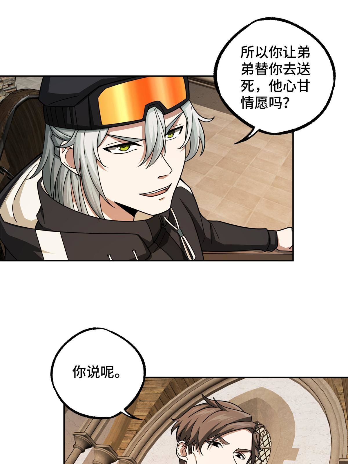 135 萧寒的前史7