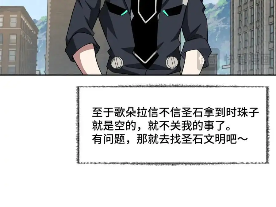 246 异化之灾80