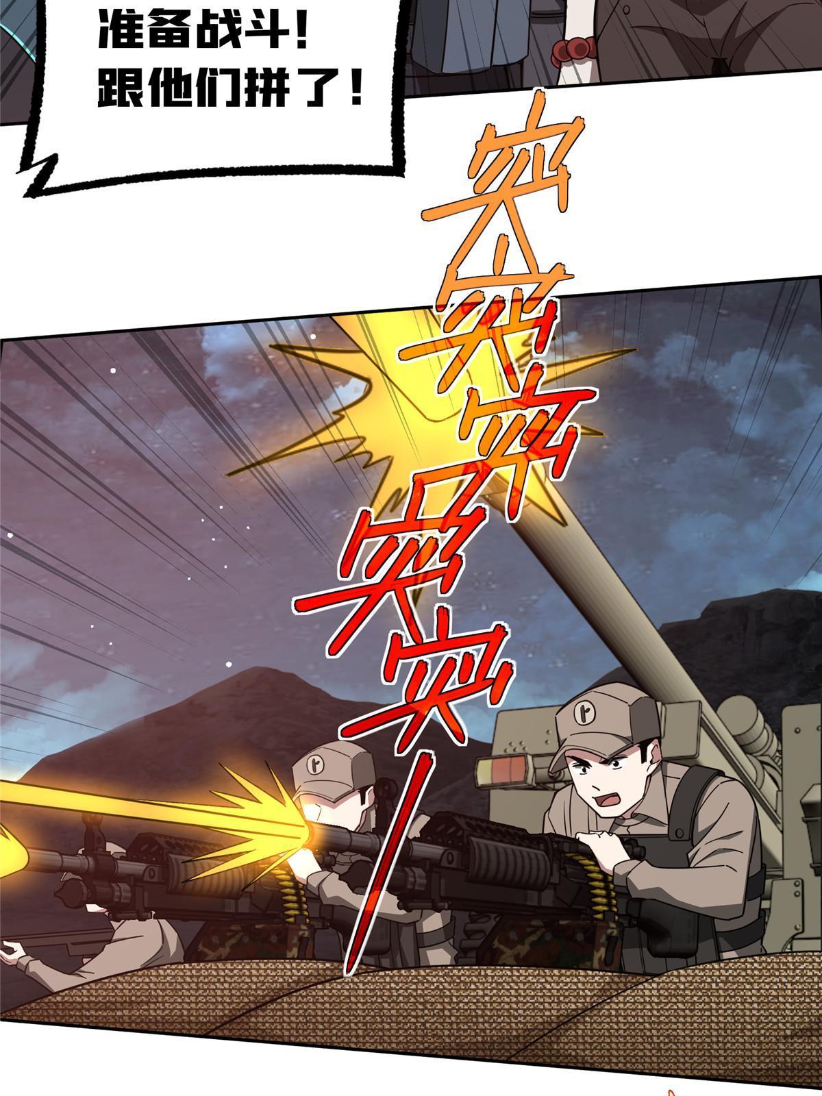 173 接应？陷阱！27