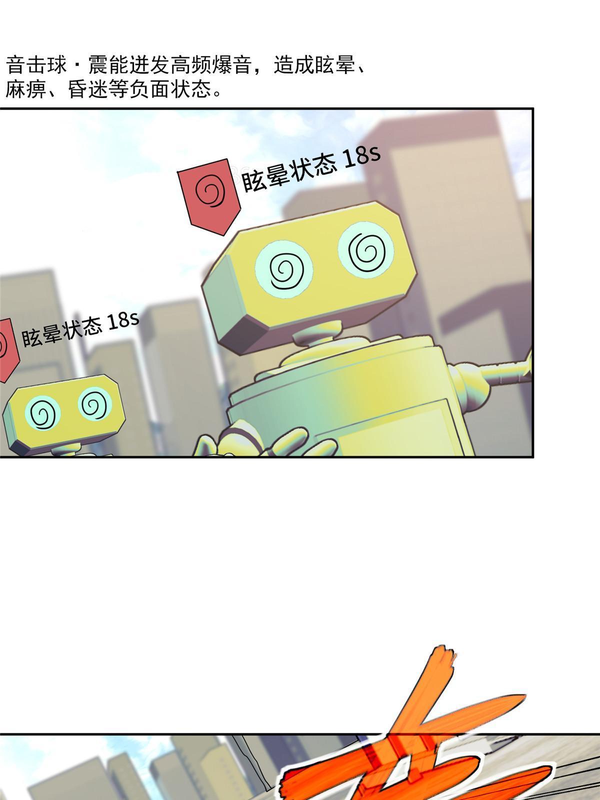 195 音击球28