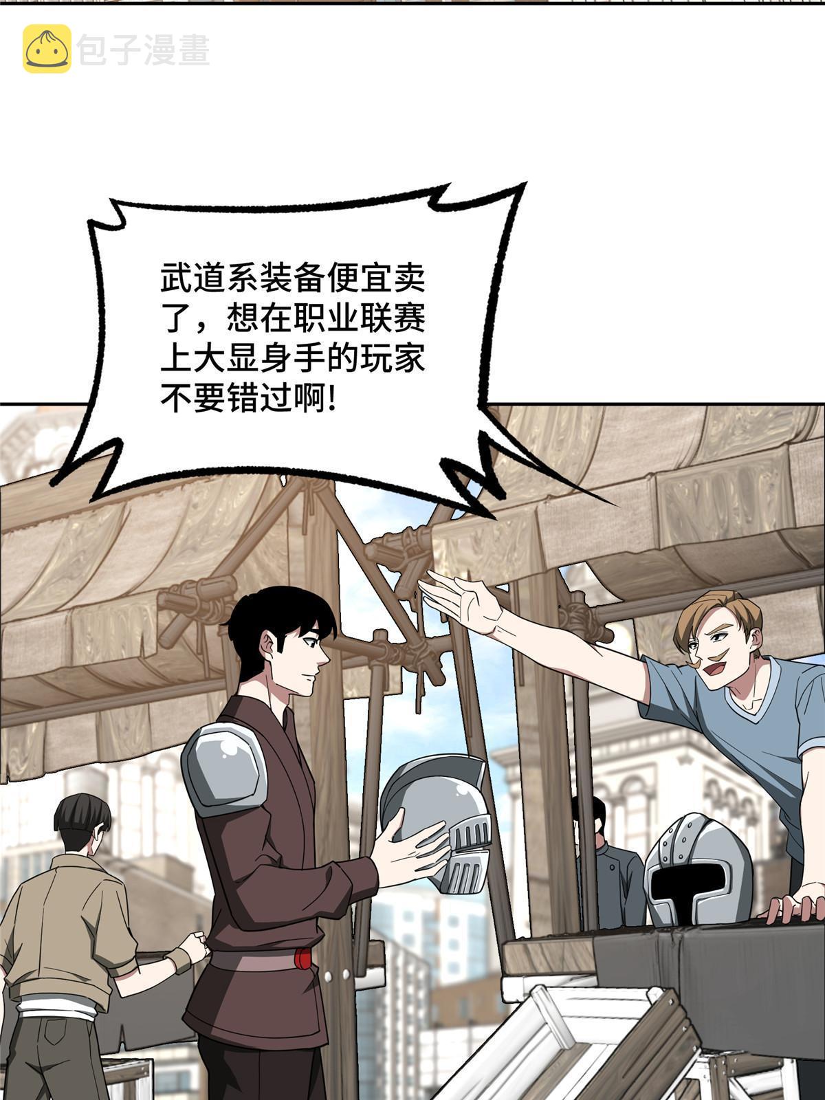 196 国内联赛，群雄荟萃3