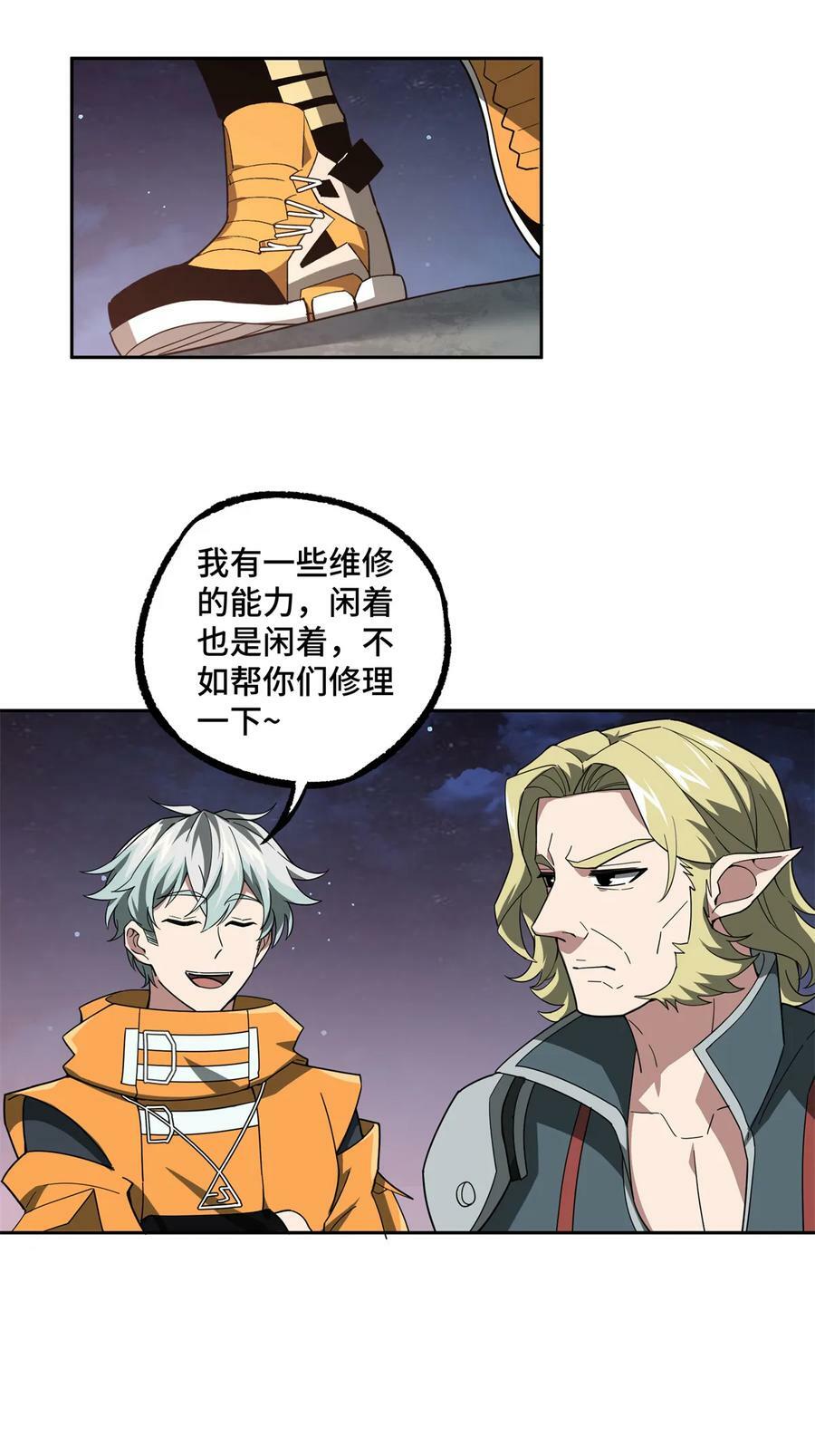 213 夜魇降临17