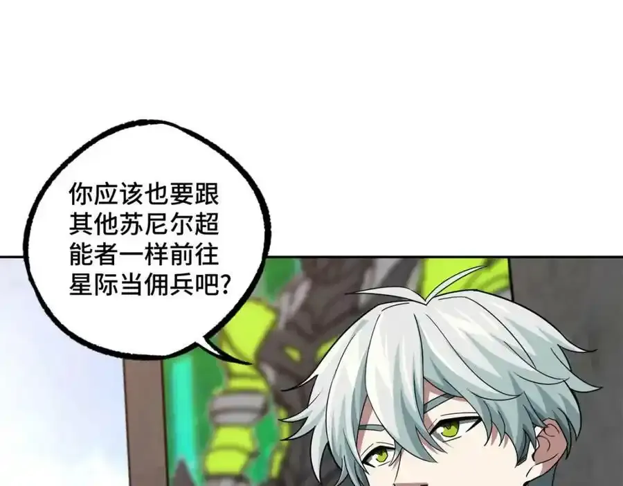 221 咱们一起灭黯星81