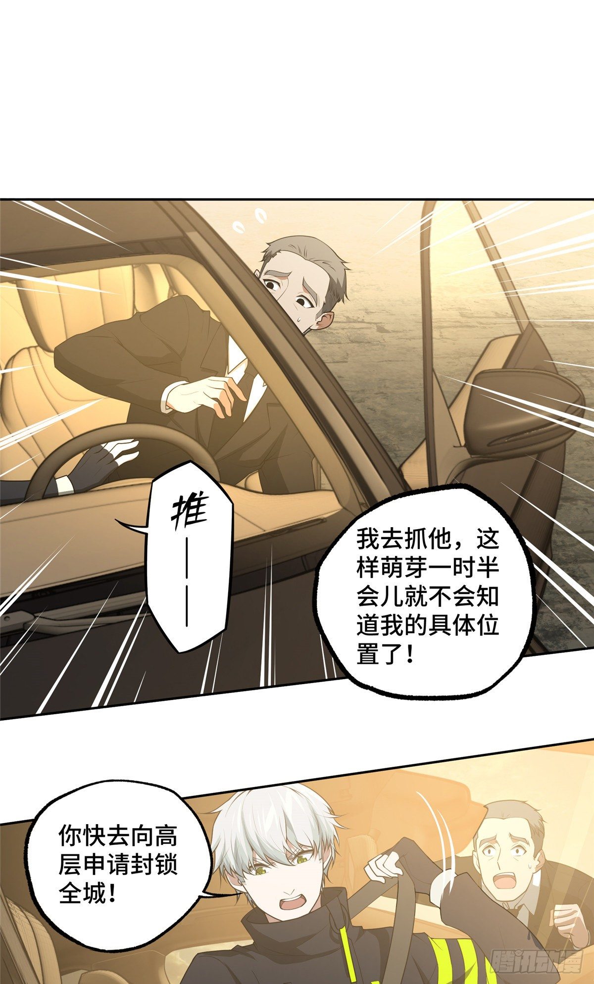 037 斩草除根13