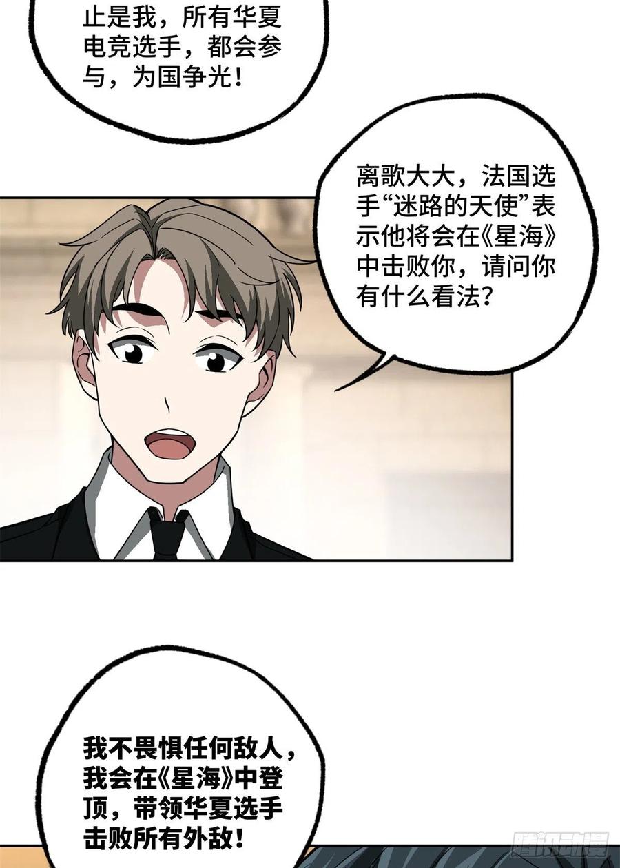86 玩家的奖池任务9