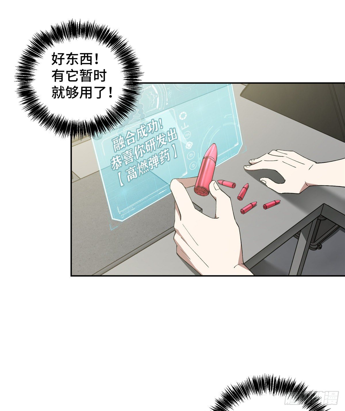 024 出狱26