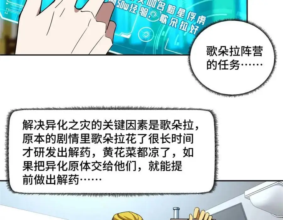 246 异化之灾23