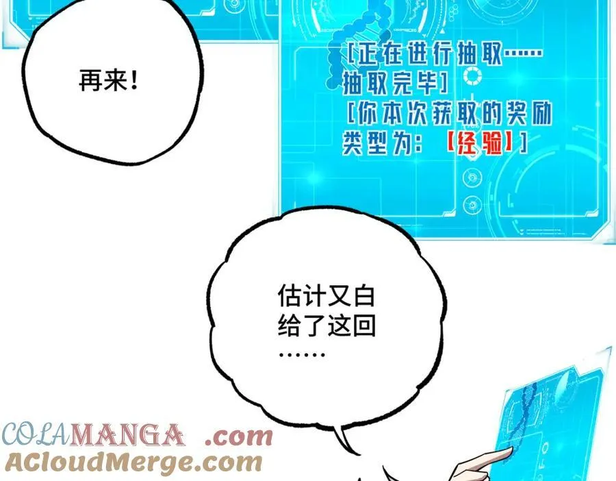264 强者试炼结算67