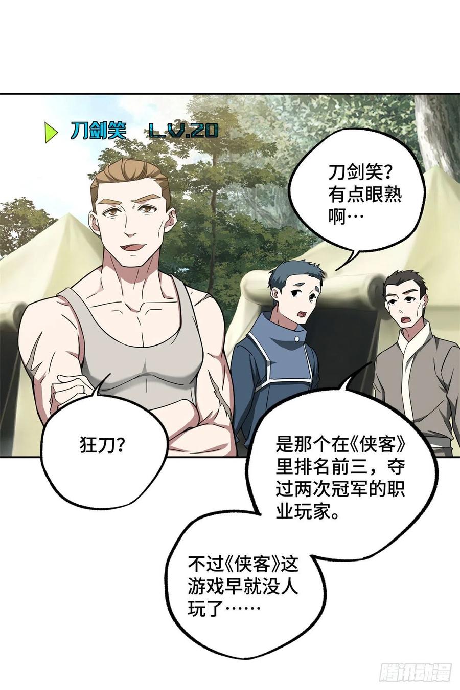 106 机械师也会肉搏5