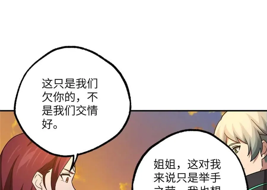 278 海拉、欧若拉106