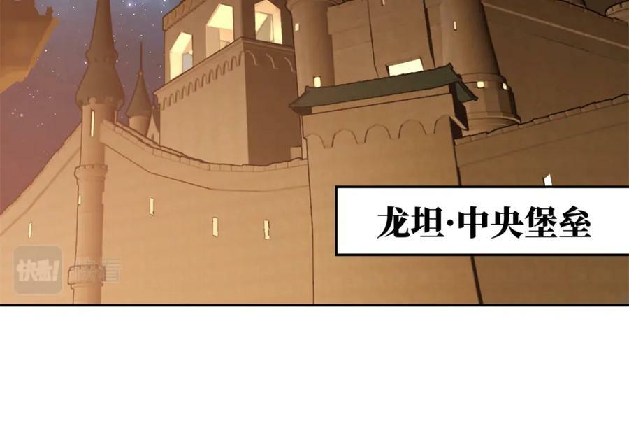 229 龙座现身14