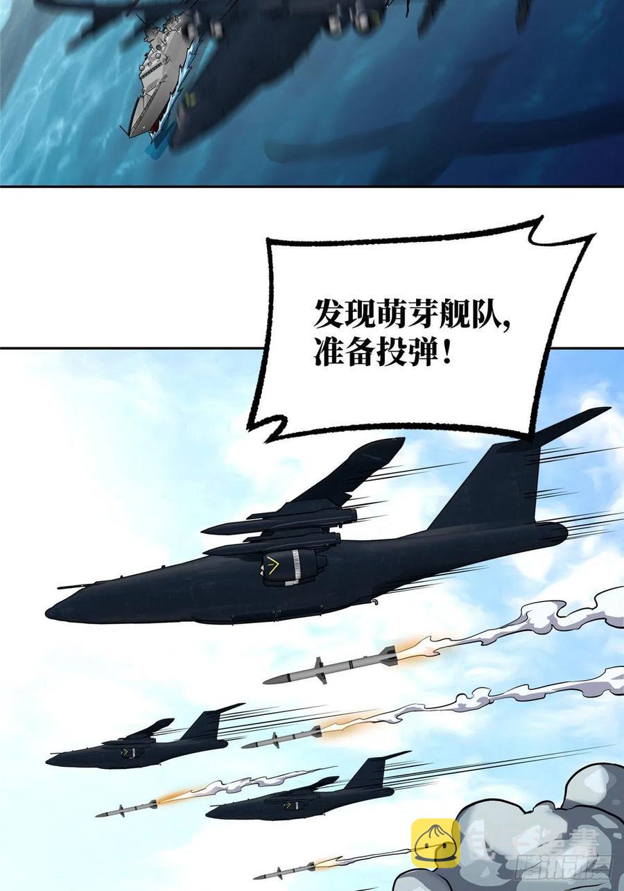 94 改变战局的萌芽执行官29