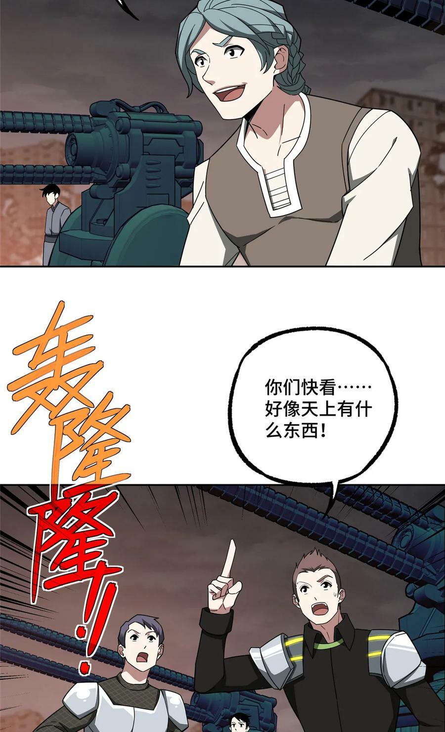 218 苏尼尔的最后绝招19