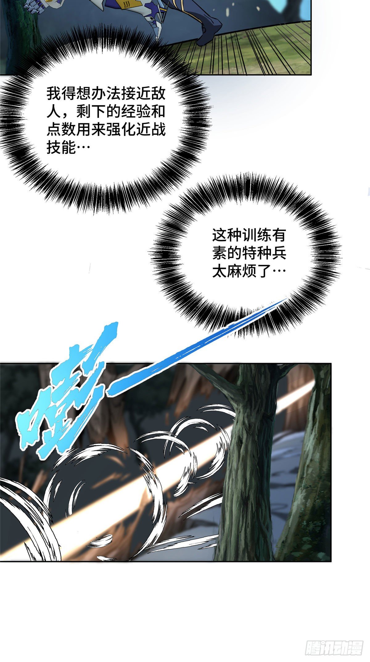 10 夜枭小队8
