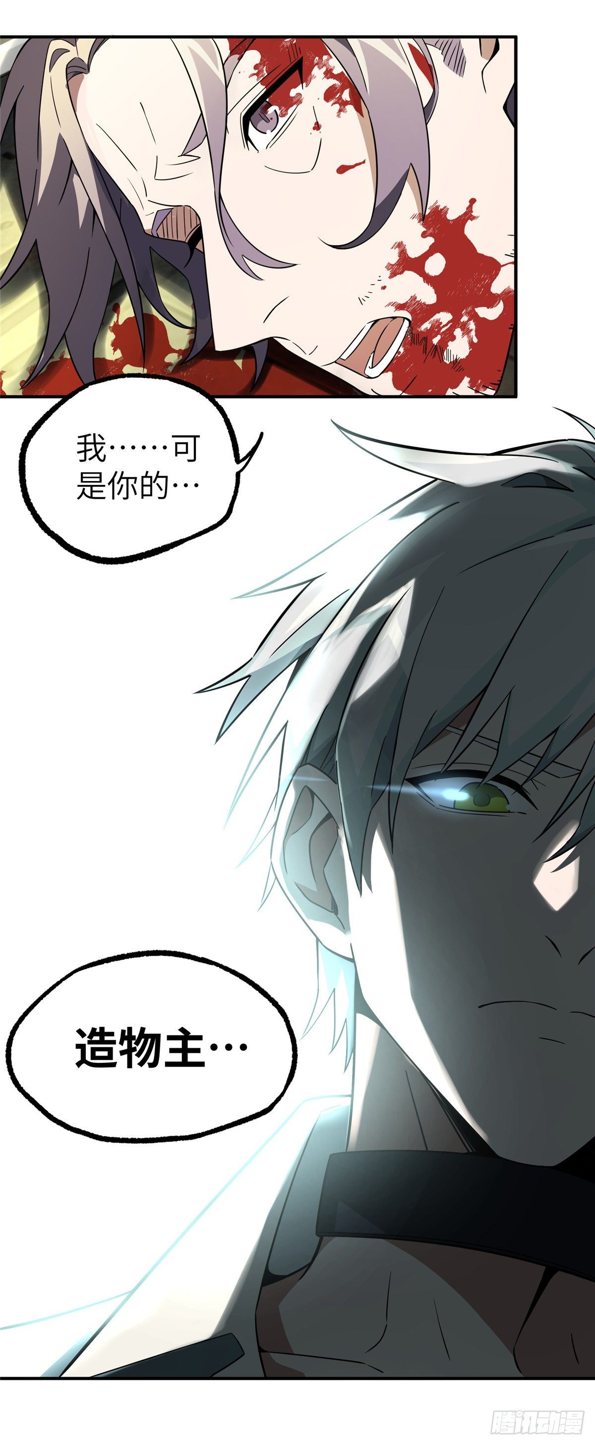 07 开始逃离48