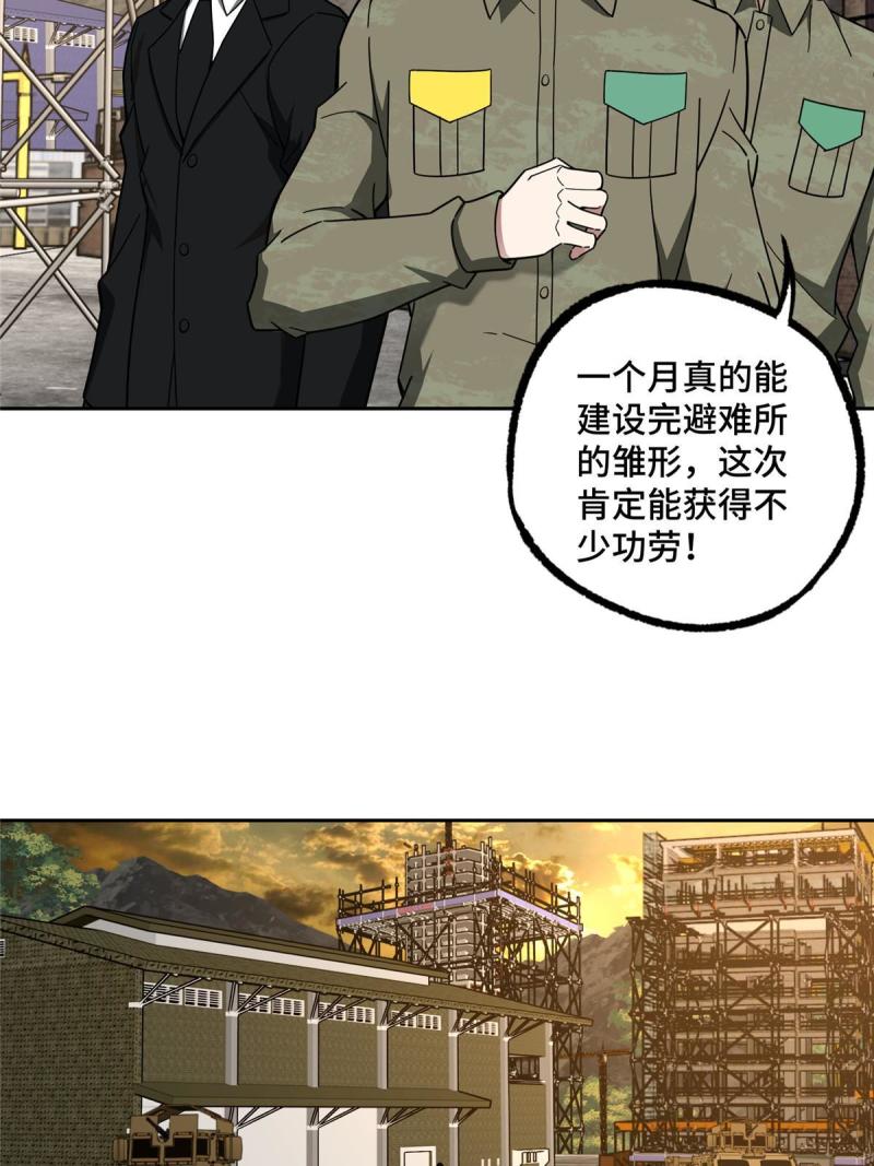 150 隐藏在避难所里的野兽5