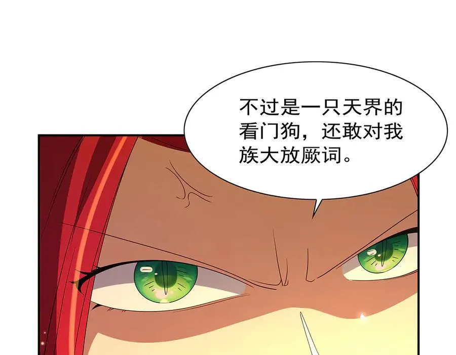第412话 房东太太77