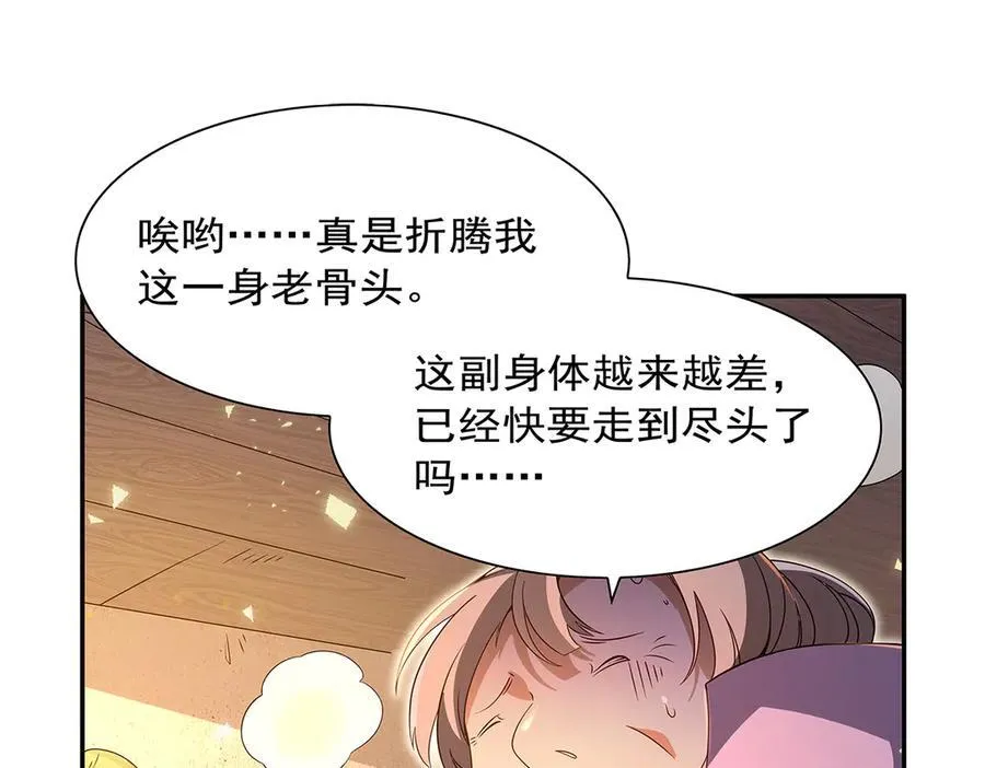 第412话 房东太太115