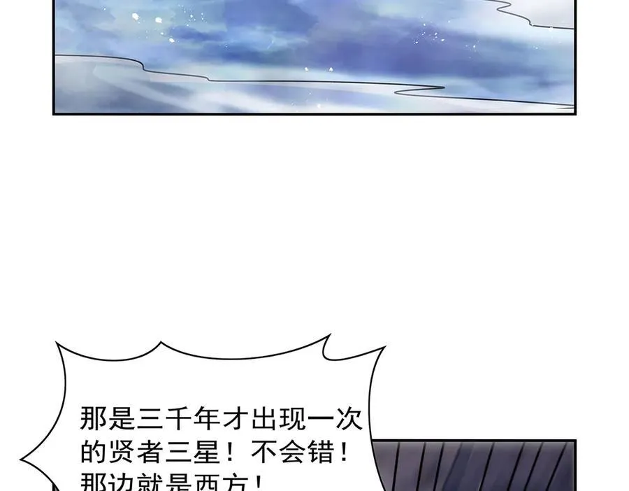 第413话 贤者三星55