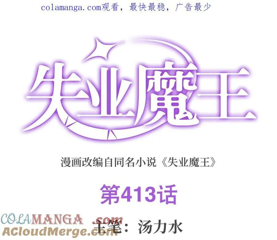 第413话 贤者三星0