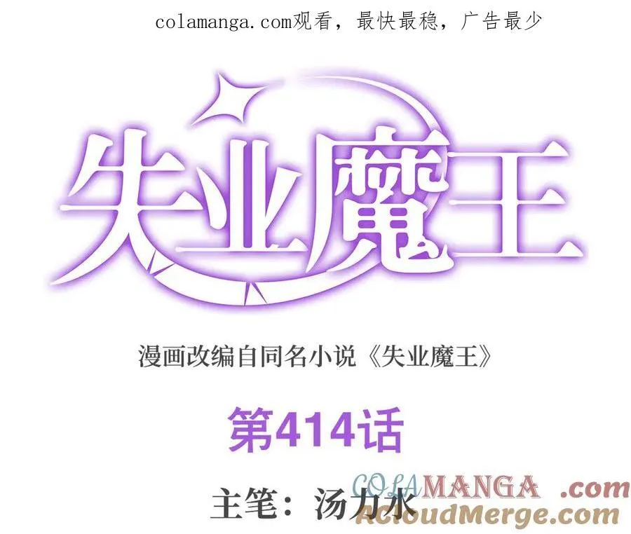 第414话 遗迹之门0