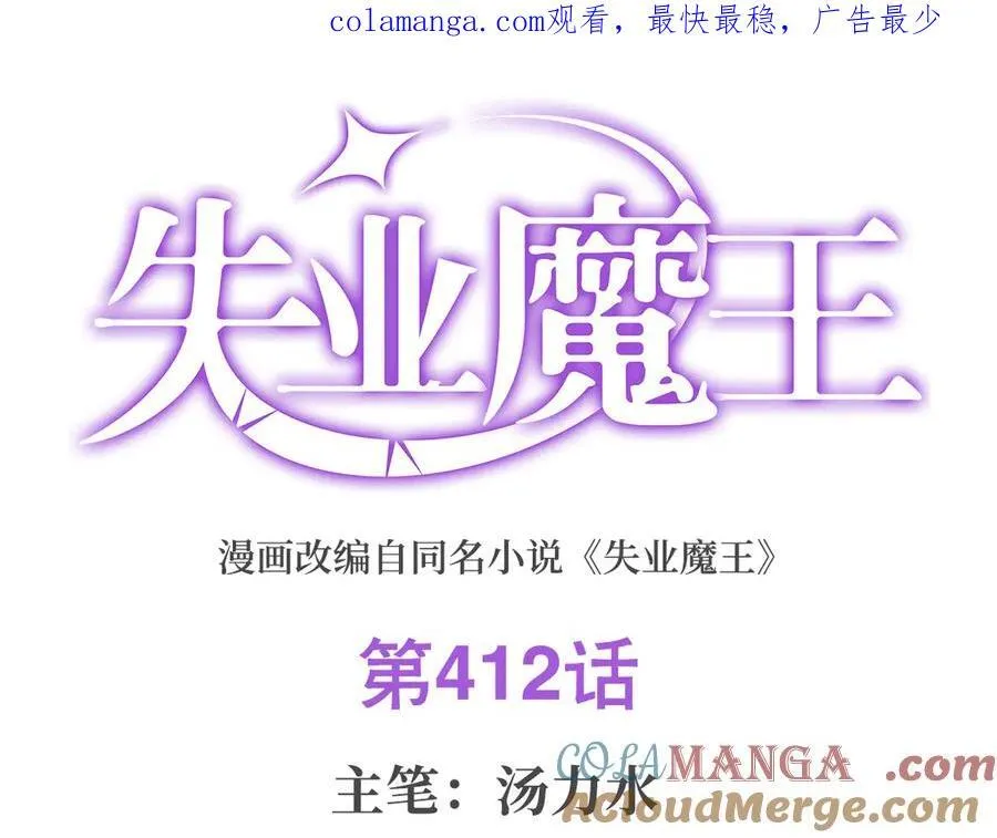 第412话 房东太太0