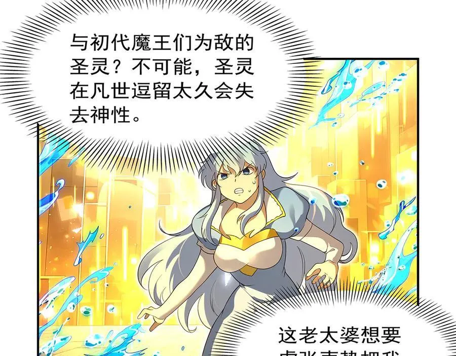 第412话 房东太太45