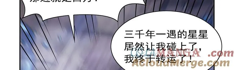 第413话 贤者三星56