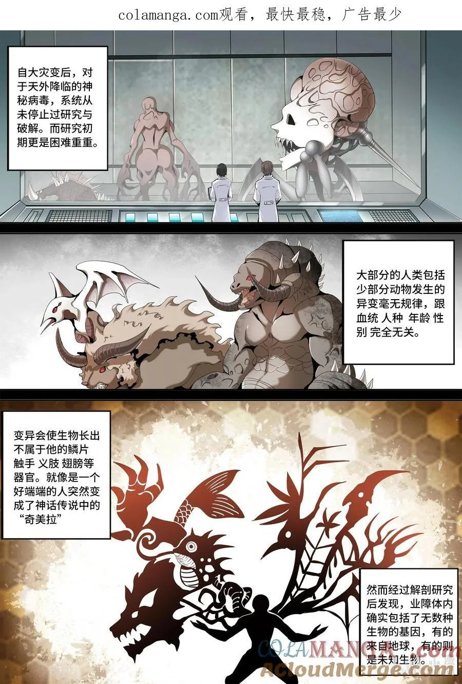6-015 第六章 湮灭的童话岛-人之愿（下）0