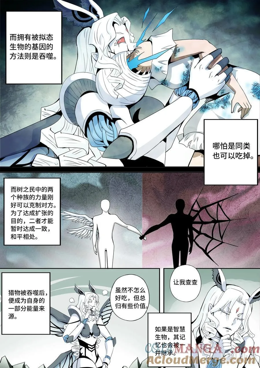 6-015 第六章 湮灭的童话岛-人之愿（下）5