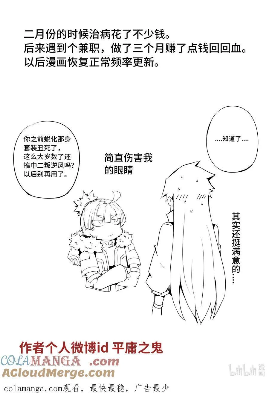 6-015 第六章 湮灭的童话岛-人之愿（下）12