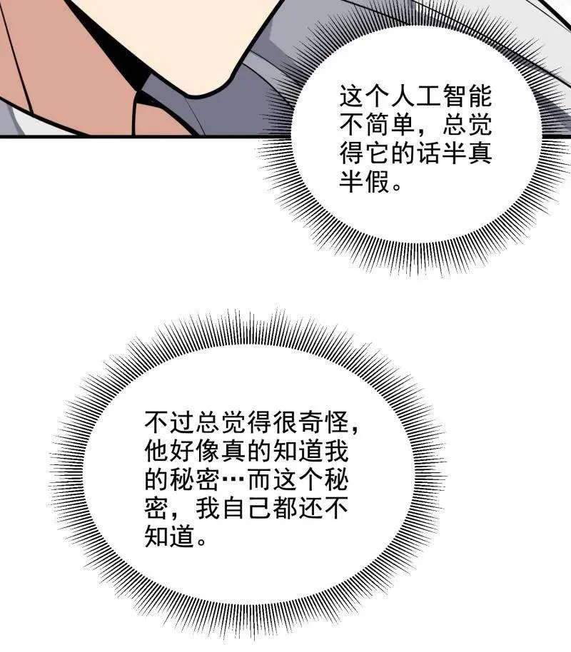 第412话 411 你孤独吗155