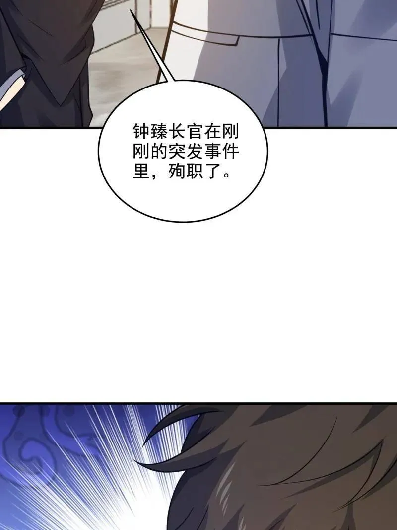第421话 420 忒倒霉~82