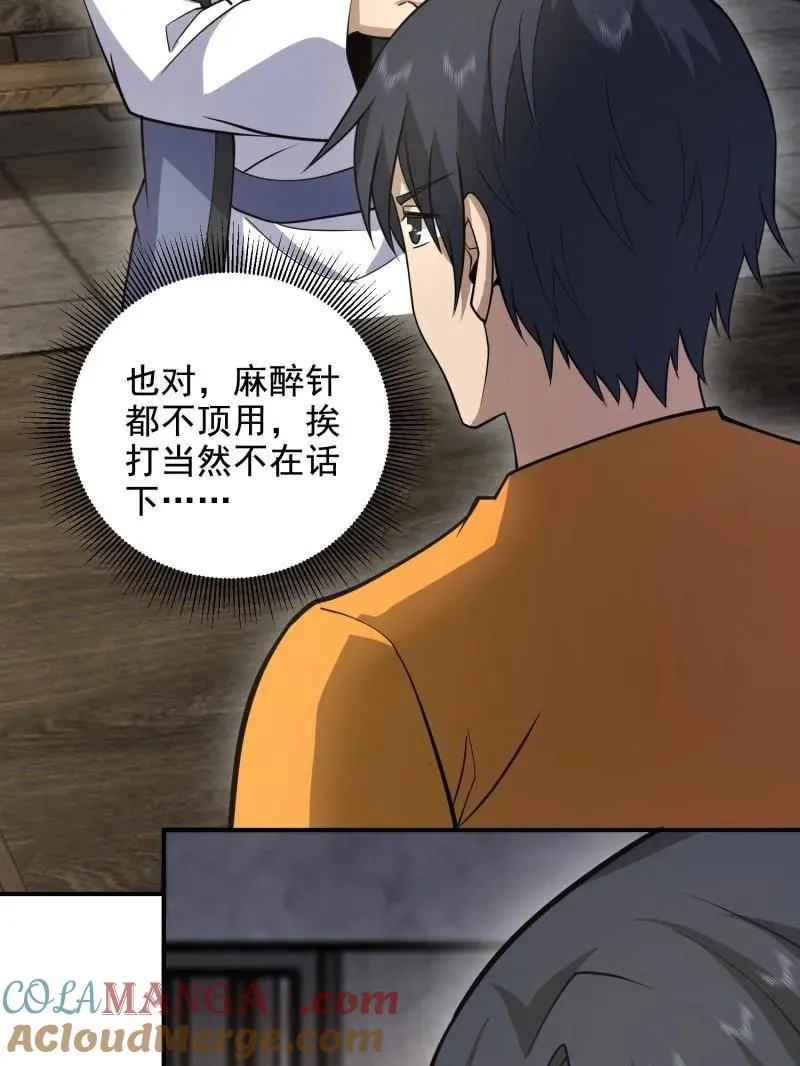 第418话 417 是你的少帅！16