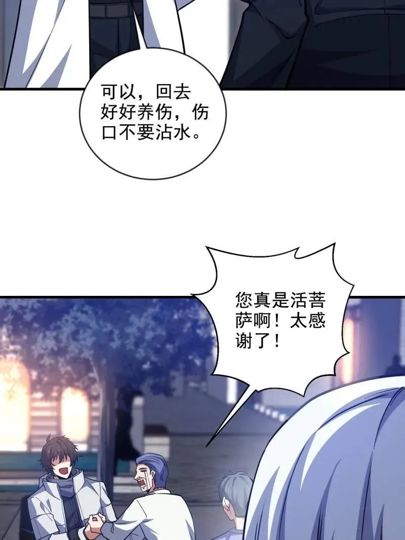 第414话 413 任小粟的小妙招6