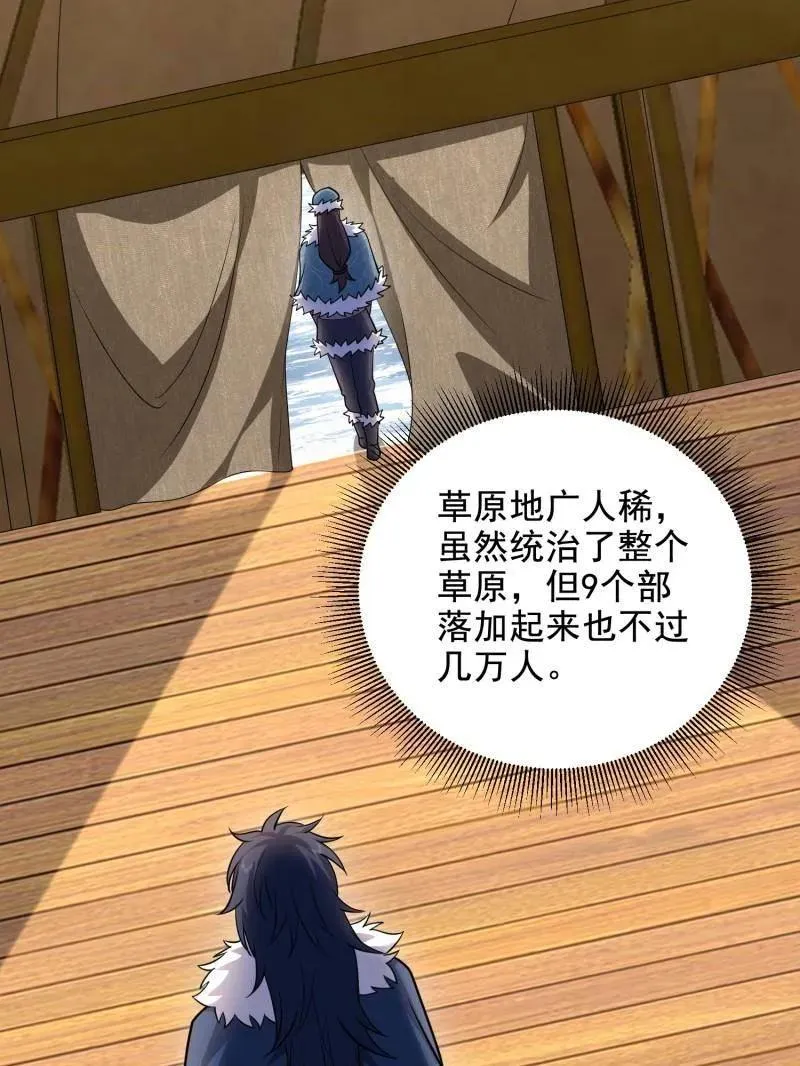第409话 409 东迁33